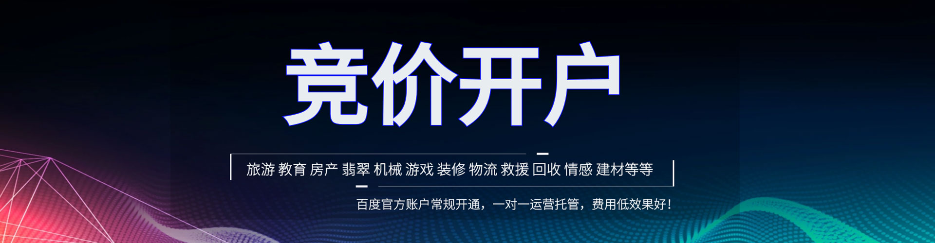 九江百度代理开户